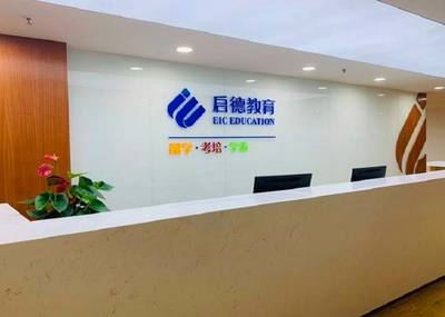合肥啟德留學中介地址探尋，專業(yè)服務等你體驗