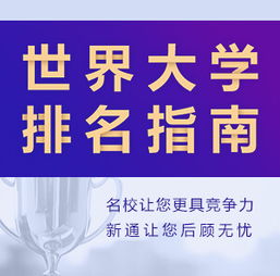 馬來西亞留學 新通教育，您專業(yè)的留學服務首選