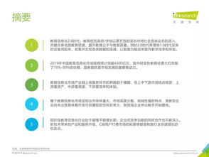 艾瑞咨詢《2019年中國教育信息化行業(yè)報告》解讀 教育咨詢服務的轉型與機遇